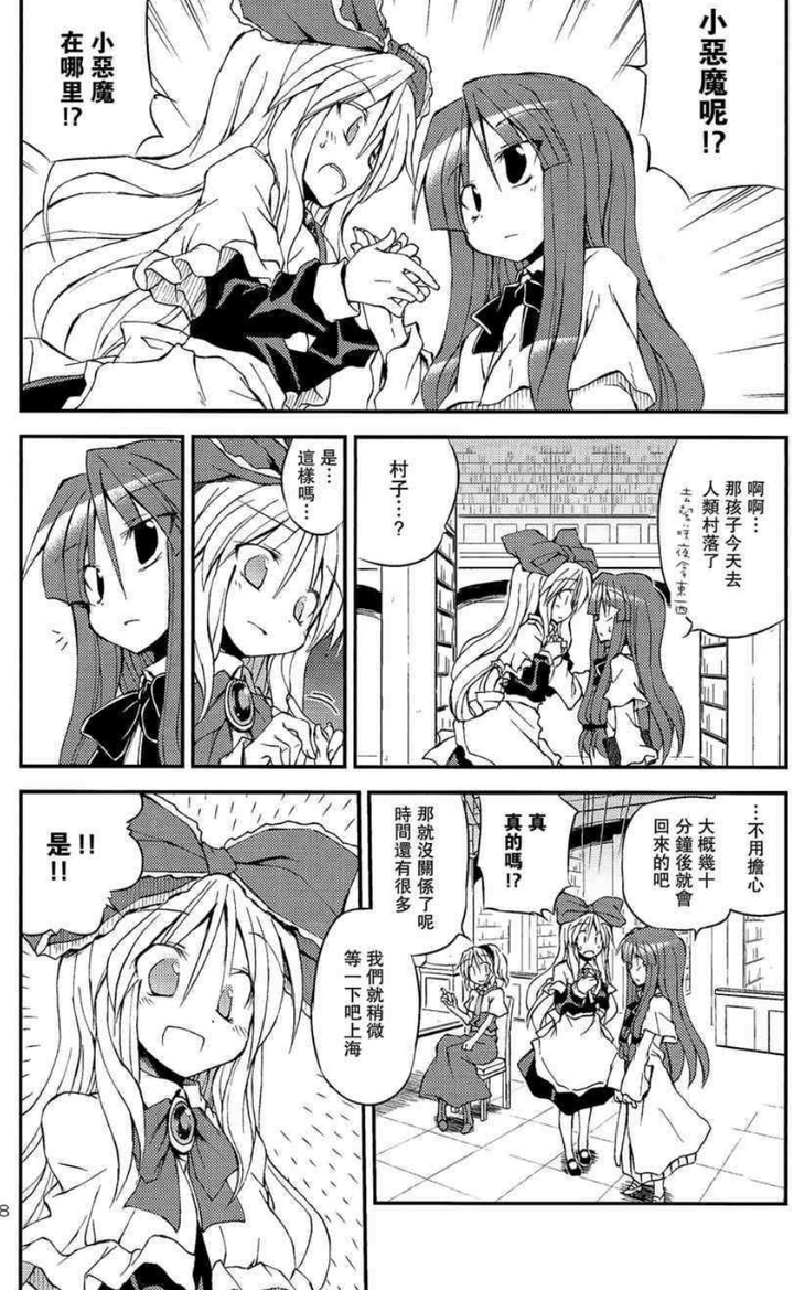 东方project最打动你的角色或cp的设定与故事是什么 博丽神社的赛钱箱的回答 知乎 东方project最打动你的角色或cp的设定与故事是什么 博丽神社的赛钱箱的回答 知乎