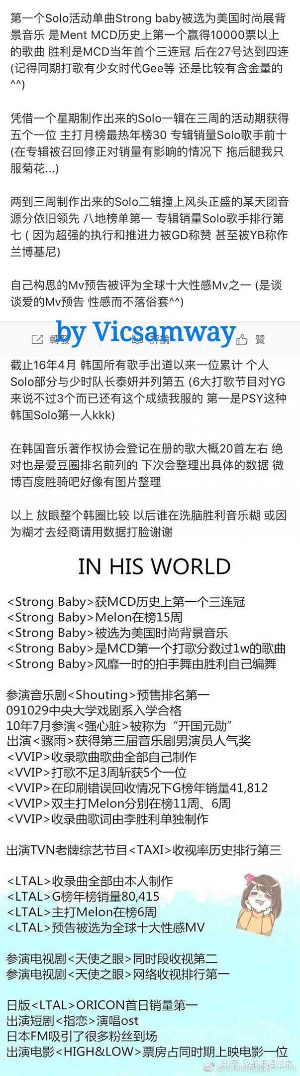有哪些圈内人可以说说原BigBang成员李胜利是一个怎样的人吗？ - 不想醒过来的回答- 知乎