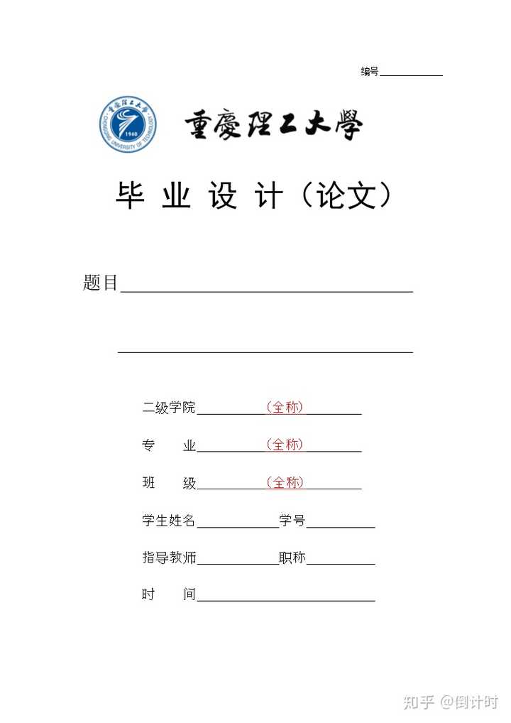 现在的大学生没有经过任何的论文写作训练 应该如何写论文 知乎