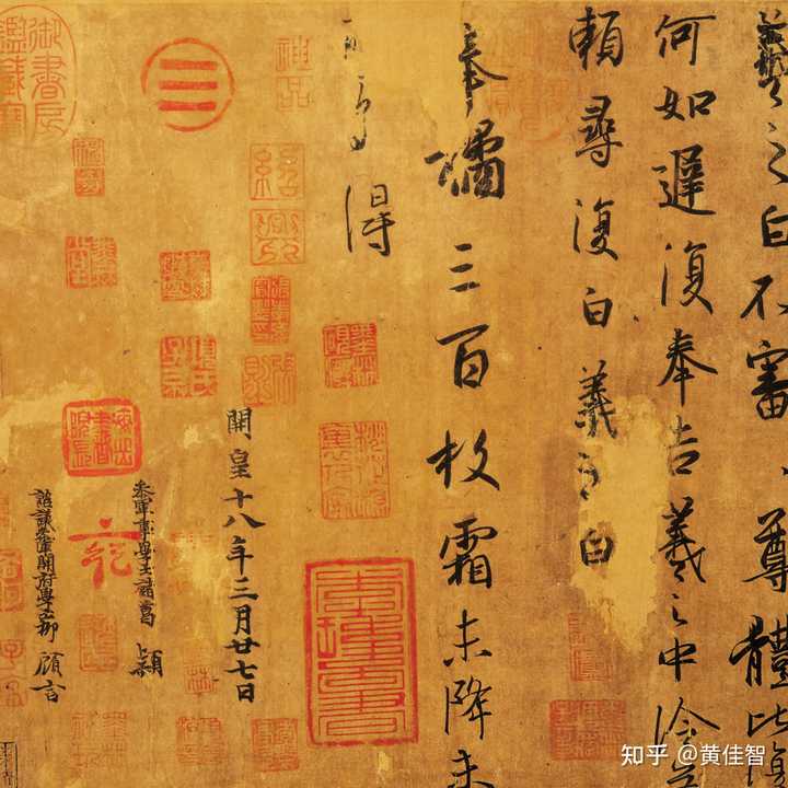 王羲之有没有真迹存世? - 知乎