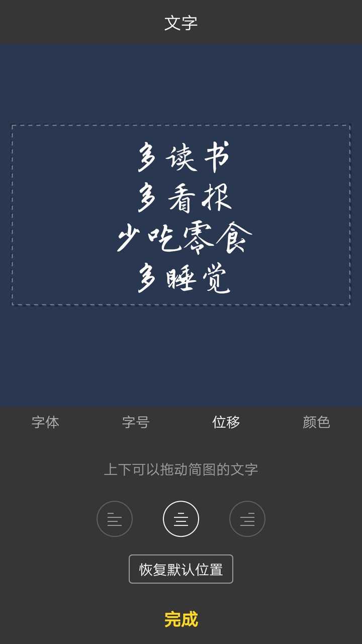 怎么样自己做带文字的手机壁纸 知乎 怎么样自己做带文字的手机壁纸 知乎