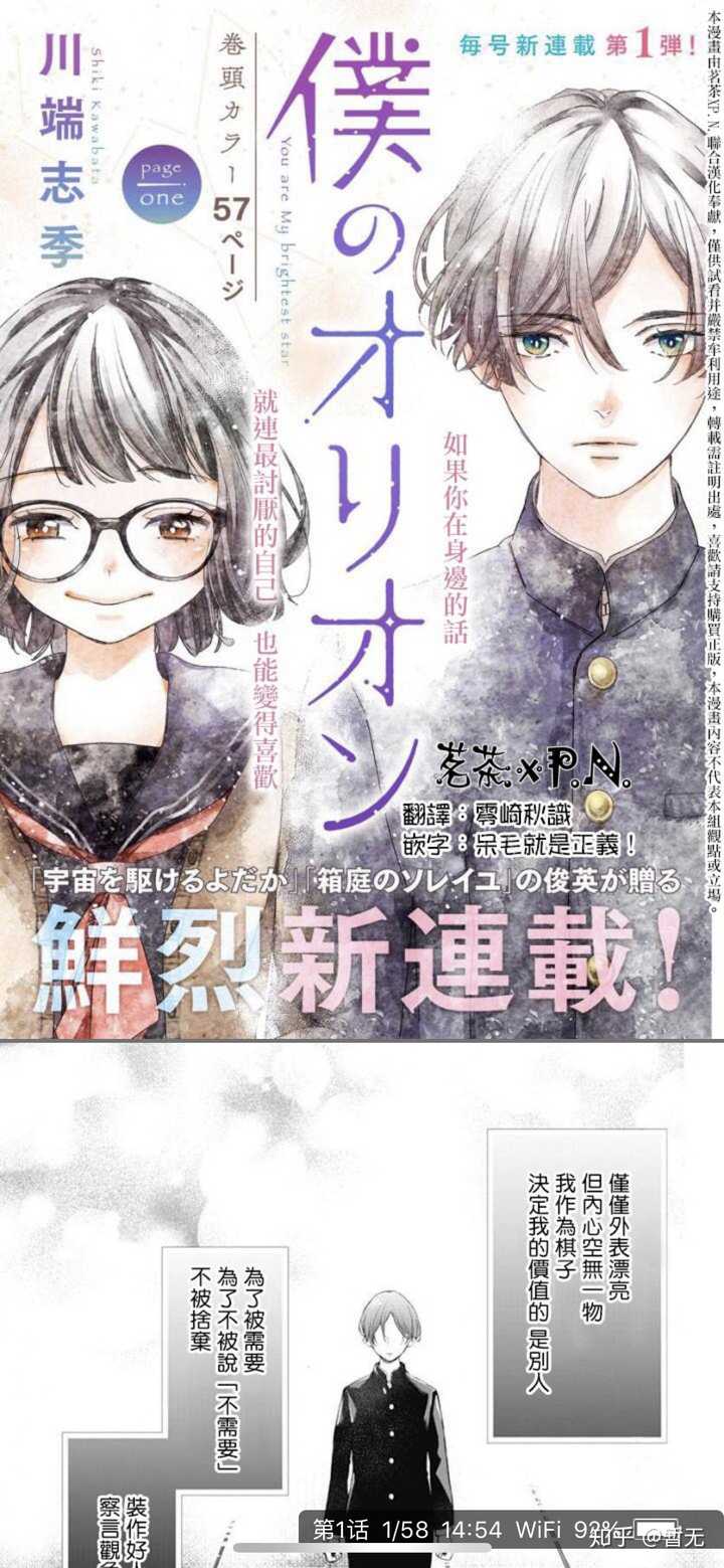 有什么好看的少女漫画推荐 知乎 有什么好看的少女漫画推荐 知乎