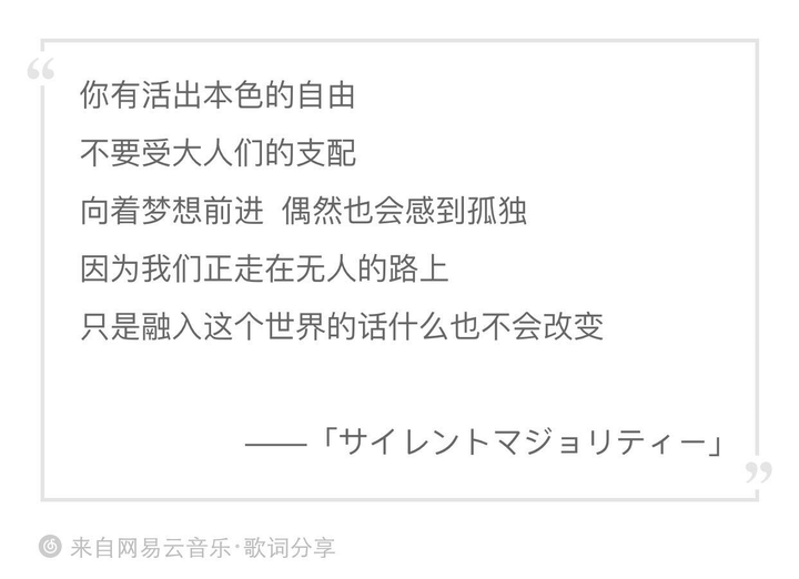 如何评价欅坂46的八单 黒い羊 知乎