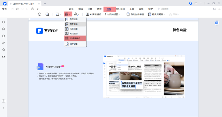 PC端有什么可以一边左右翻页一边在页面上做笔记的PDF阅读软件,就像平时在纸质书本上记笔记一样? - 知乎