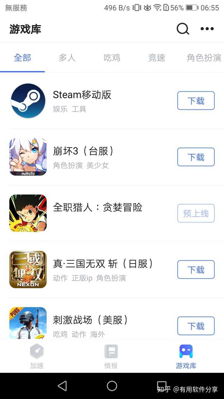 玩吃鸡用哪些加速器好 知乎 玩吃鸡用哪些加速器好 知乎