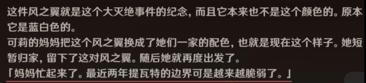 如何评价《原神》角色艾莉丝？