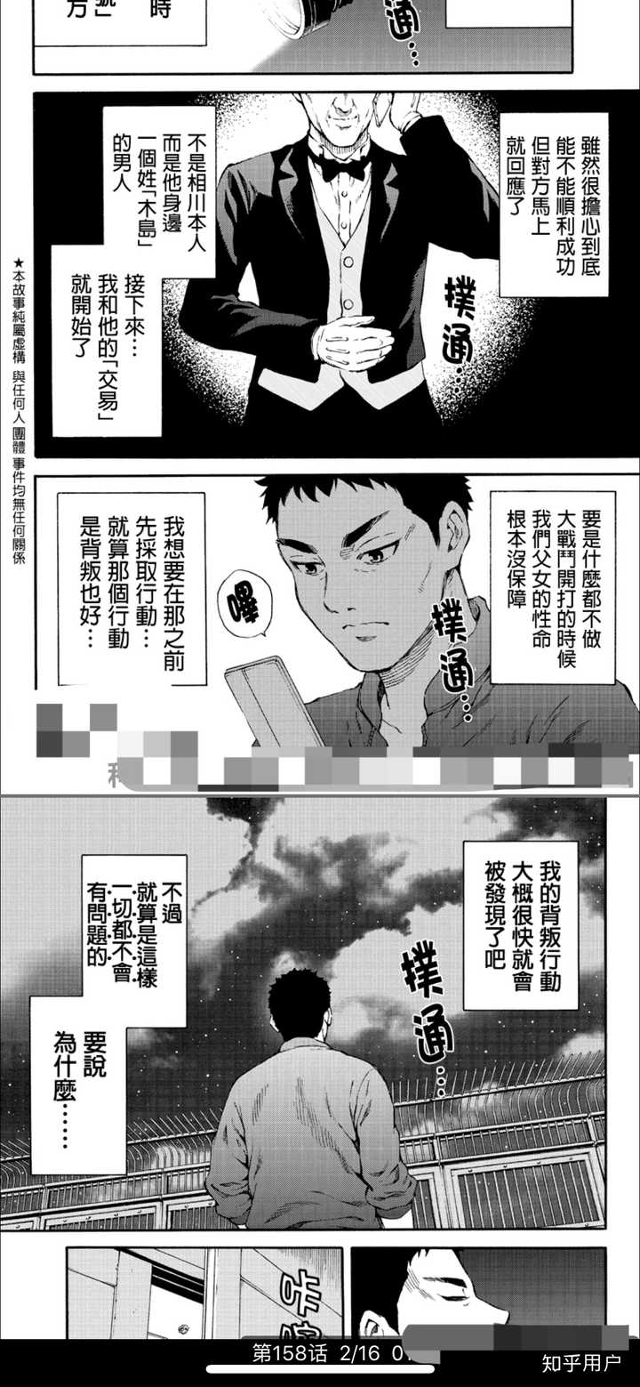 如何评价恐怖漫画 天空侵犯 知乎 如何评价恐怖漫画 天空侵犯 知乎