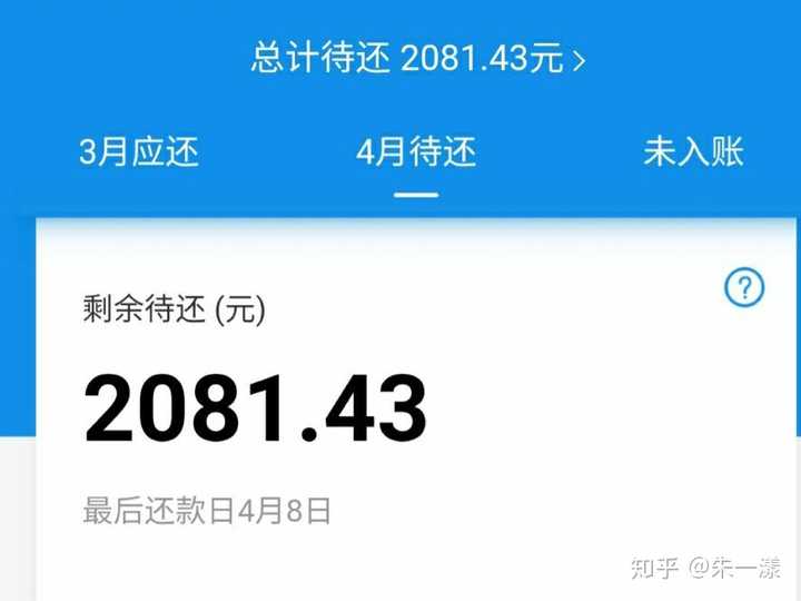 大一新生欠了两千花呗该怎么办