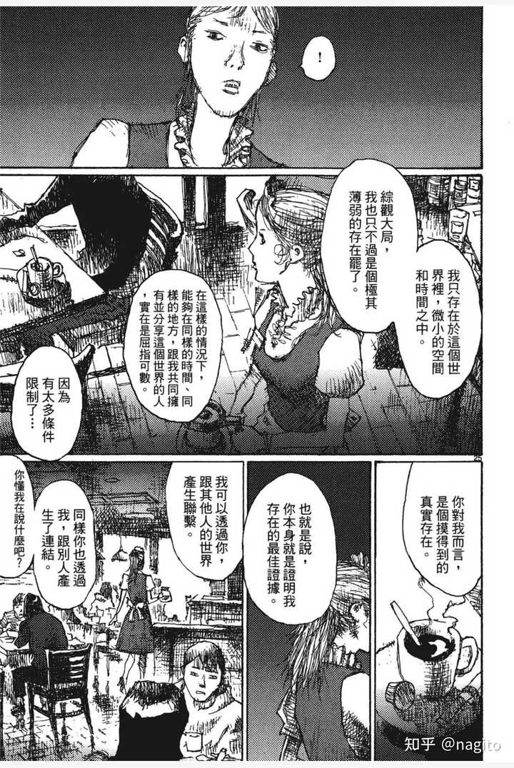 如何评价松本次郎的漫画 末世杀手 知乎