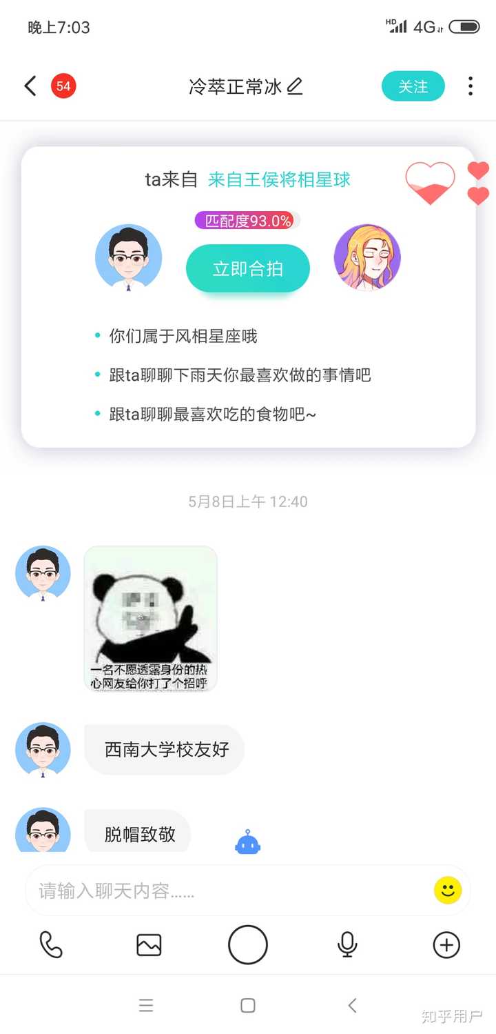 傲娇的男生喜欢一个女生的时候是什么样子的 知乎