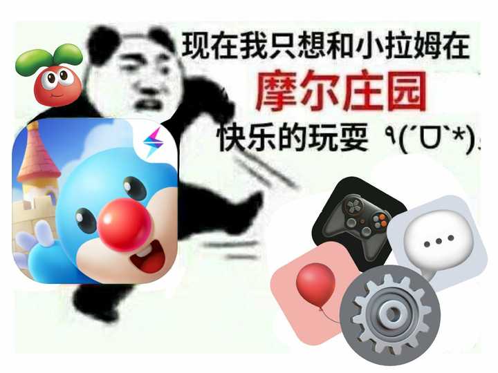 有哪些关于《摩尔庄园》的好玩的表情包？