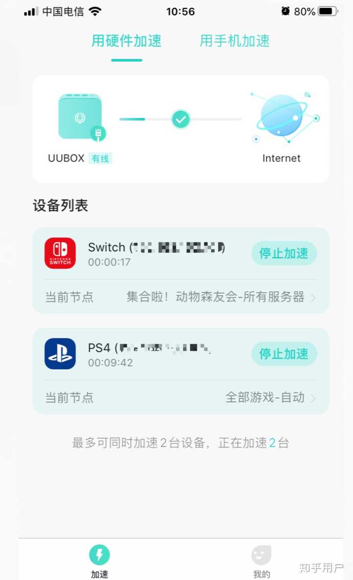 switch和PC都有加速需求，有能统一的方案吗？ - 知乎