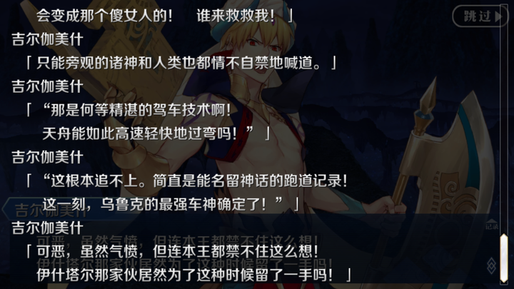 如何评价fgo 第七章剧情 知乎