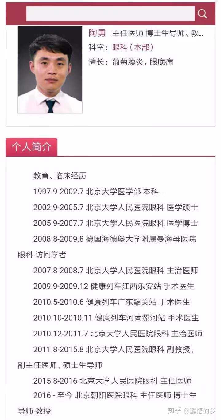 陶勇医生被砍伤对中国的眼科医学会造成多大影响? - 知乎