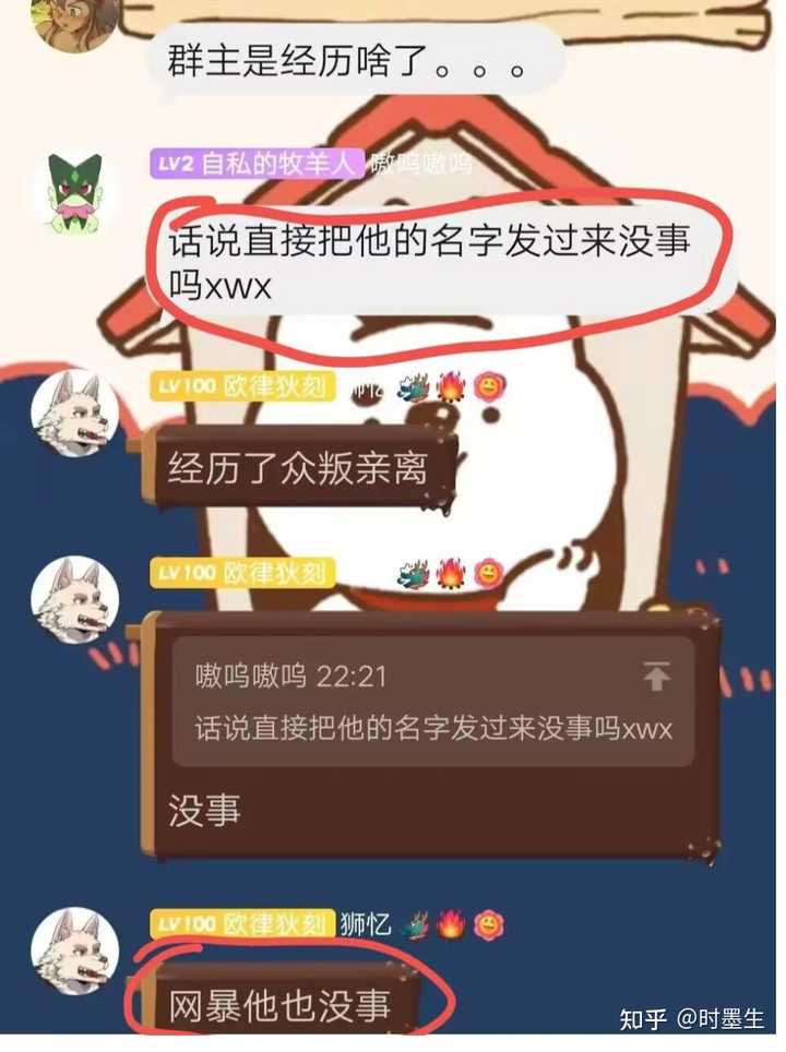 如何看待B站UP主狮忆与外卖小哥的争吵冲突? - 知乎