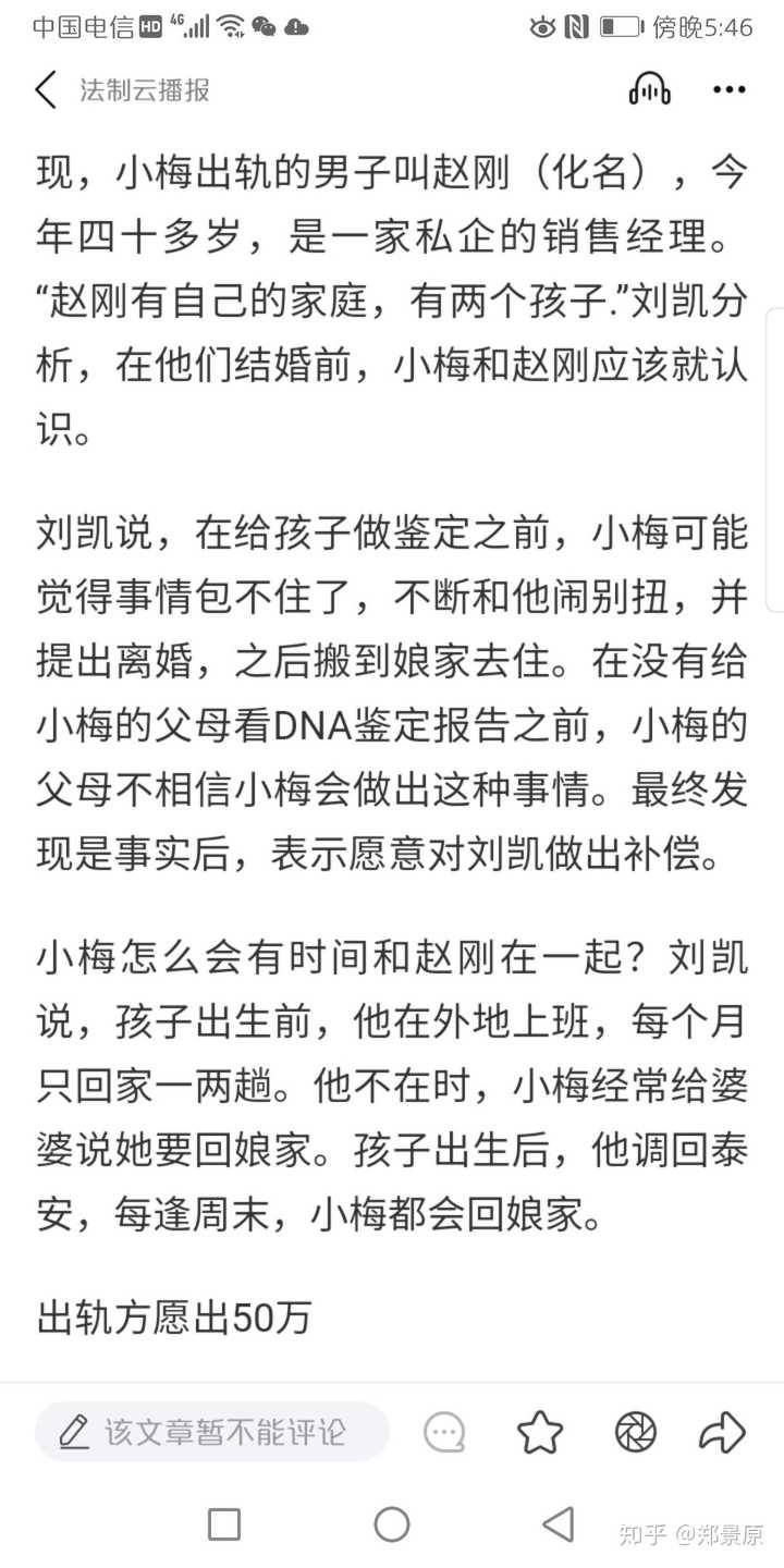 你身边出轨的事情多吗 郑景原的回答 知乎