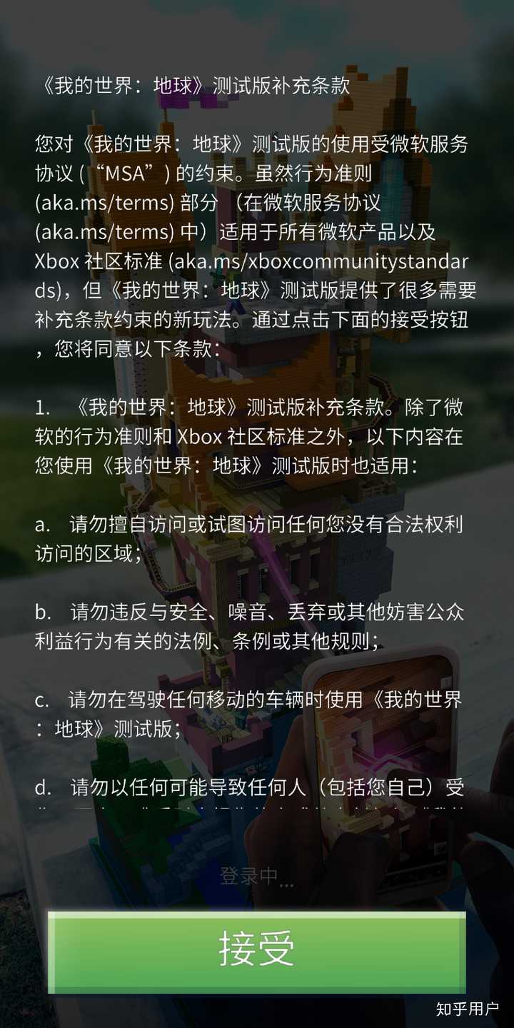 如何评价新出的 Minecraft Earth Ar游戏 知乎