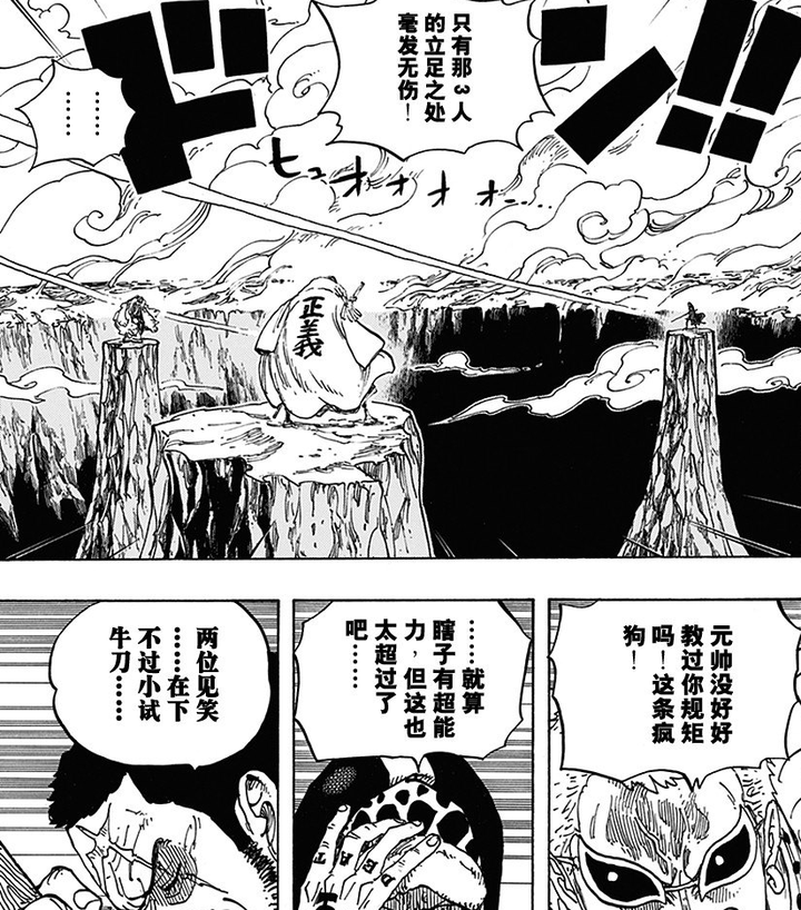 海贼王 里有哪些读者容易搞错的设定和情节 四是四的回答 知乎