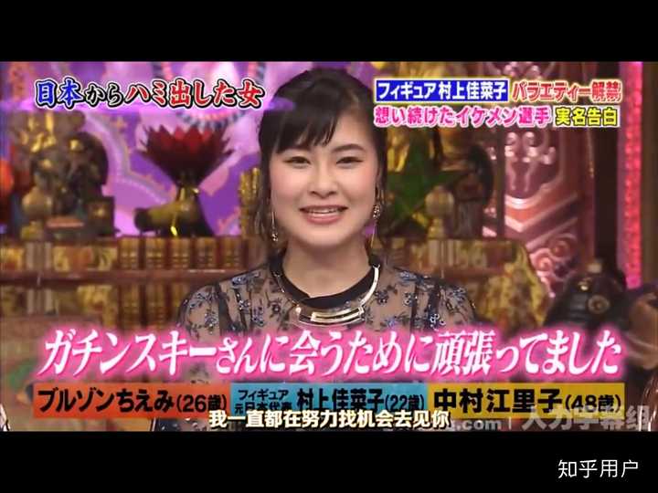 羽生结弦会跟村上佳菜子在一起吗 匿名用户的回答 知乎