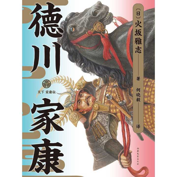德川家康 书籍 知乎 德川家康 书籍 知乎