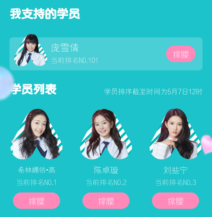 如何评价创造营2020的庞雪倩