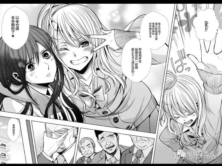 如何评价漫画 Citrus 柑橘味香气 知乎