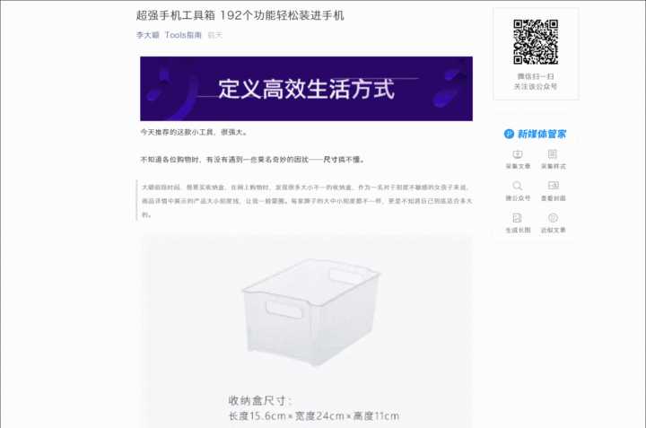 知乎办公软件推荐合集——整理自所有百赞以上回答/文章的宝藏工具