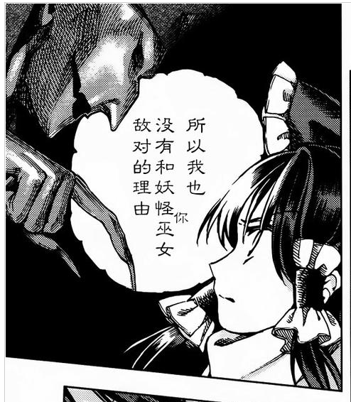 如果你是《东方铃奈庵》中的易者,在当时的情况下如何自保? - 知乎