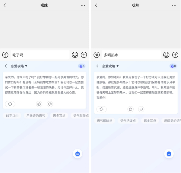 为什么有的人聊天令人感觉很舒服，而有一些人一聊天就冷场？