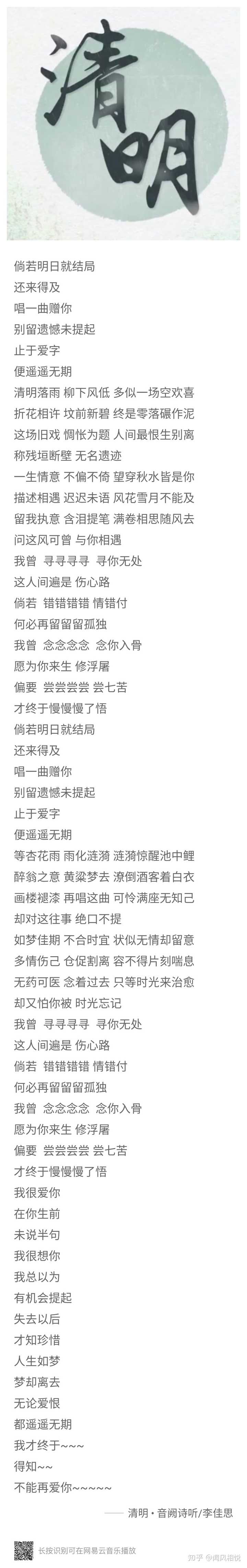 有哪些真正写的好的古风歌词？ - 闻风相悦的回答- 知乎