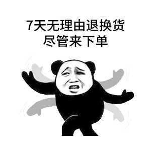 有没有适合客服的表情包