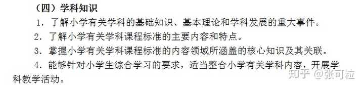 教师资格证考试官网是什么_官网报名教师资格证_教师资格证考试官网