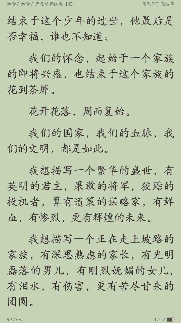 有没有好看的言情小说值得推荐 知乎