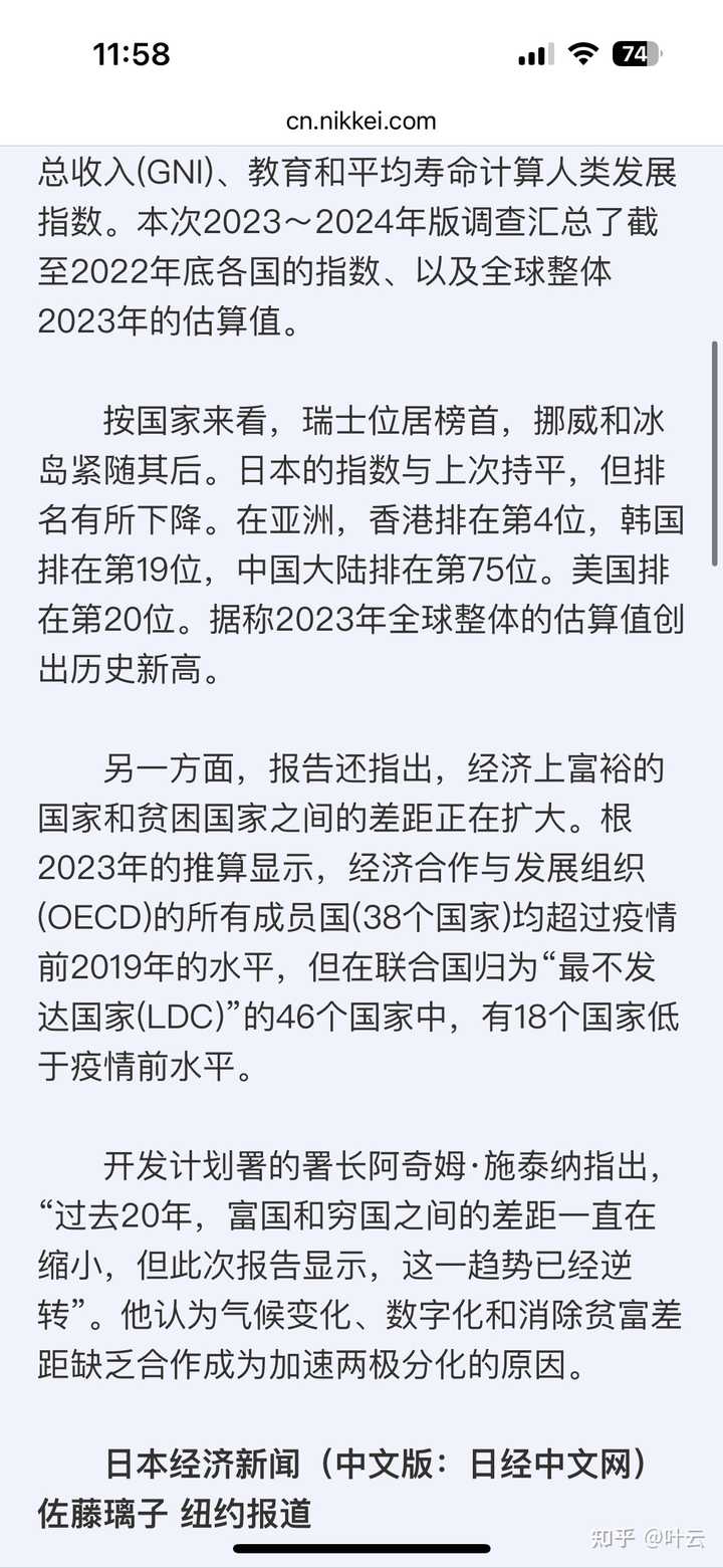 为什么日本人均GDP被西班牙和韩国大幅度超越了？ - 叶云的回答- 知乎