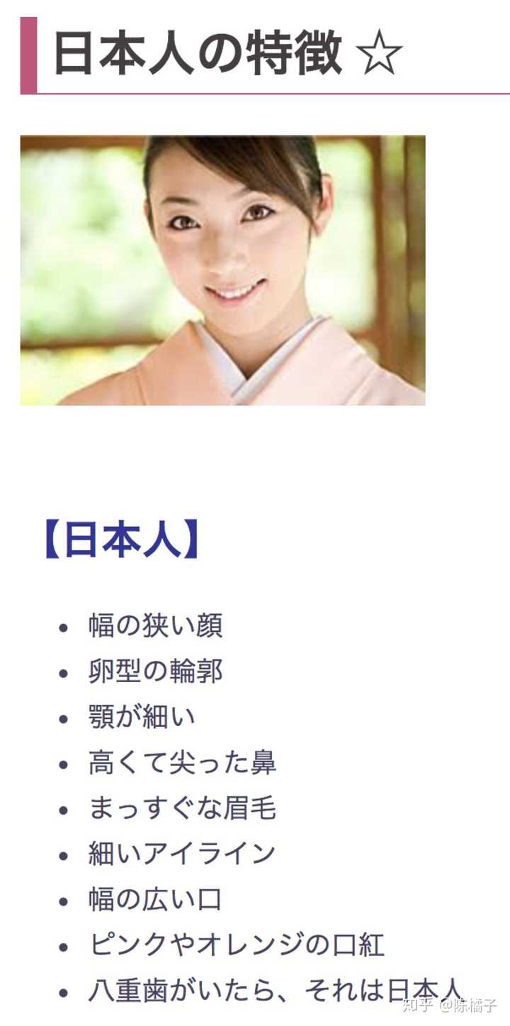 你们是如何区分日本人和中国人的长相的 陈橘子的回答 知乎