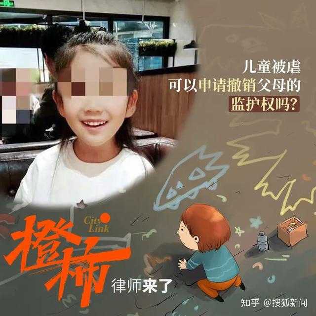 抚顺受虐女童撤销生母监护权案宣判，其母亲获刑 3 年，母亲男友获刑 16 年，如何看待这一结果？ 知乎 9249