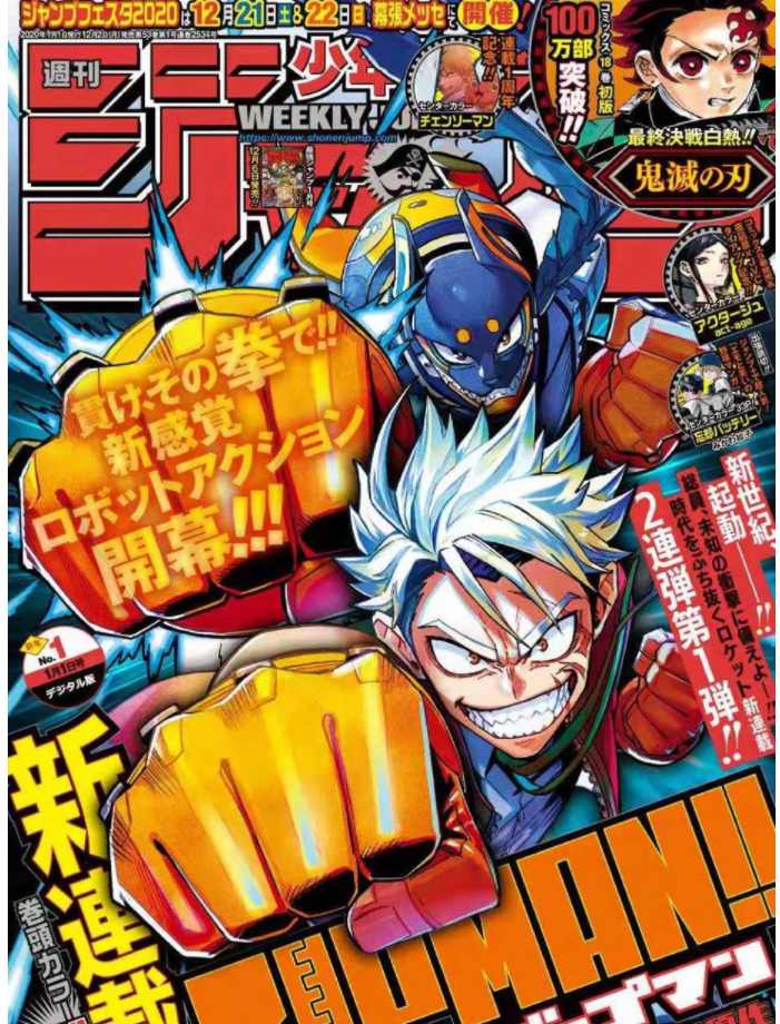如何看待松本直也创作的 怪兽8号 它会成为下一个jump新台柱吗 知乎