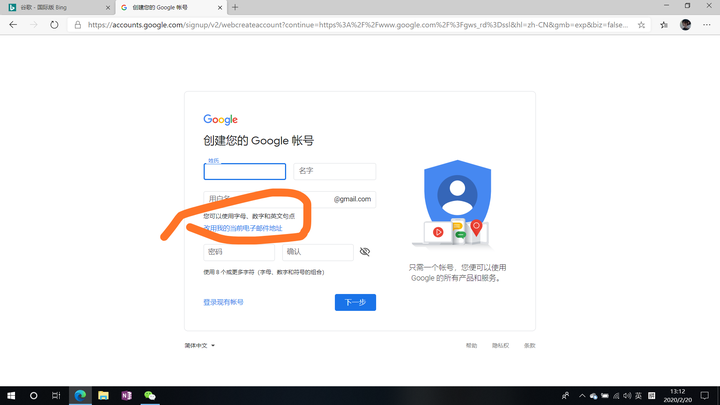谷歌的邮箱