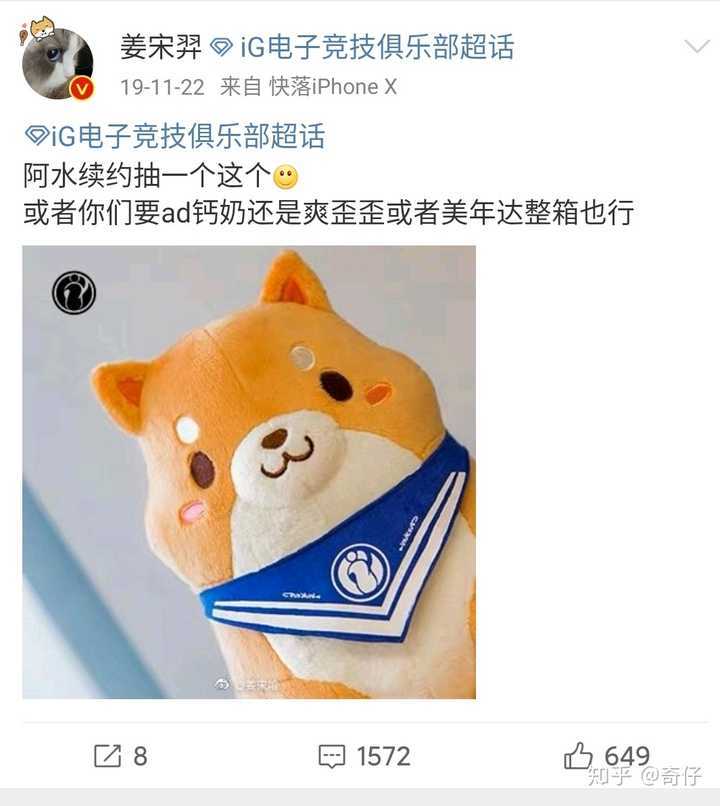 如何看待 ig 超话对 jackeylove 的态度?