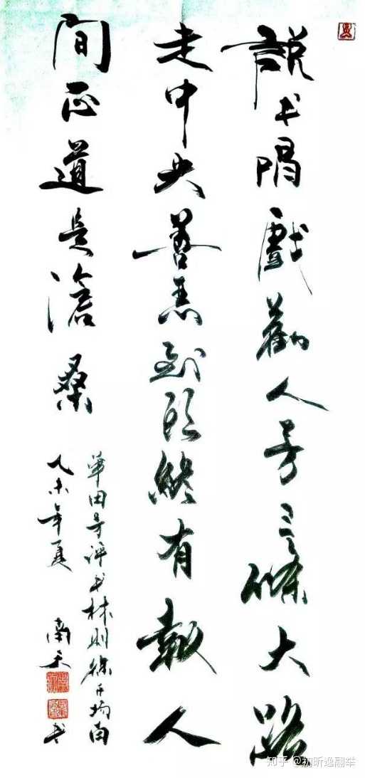 说书唱戏劝人方,三条大道走中央. 善恶到头终有报,人间正道是沧桑.