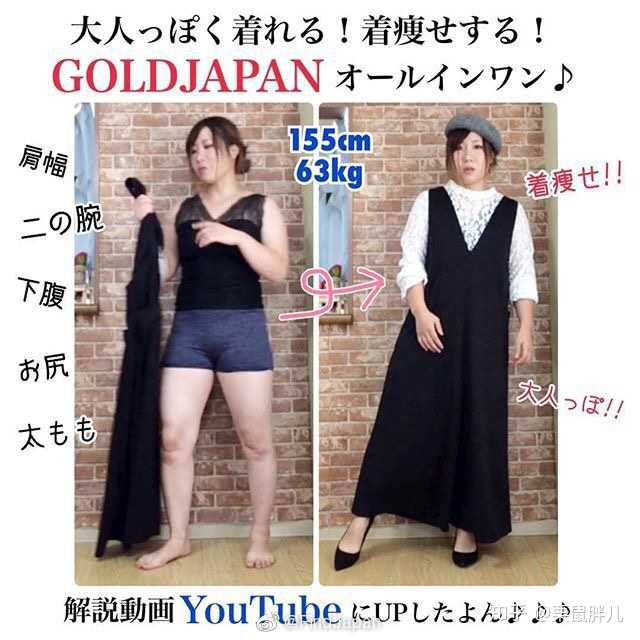 身高153 体重98斤 上胖下瘦 胳膊粗 腰粗 肩还宽 臀部窄 腿细 穿什么样的裙子最合适 知乎