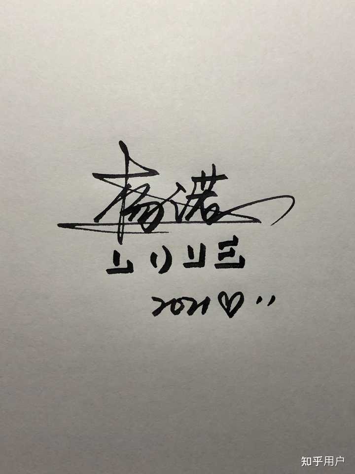 怎么设计艺术连笔签名? - 知乎