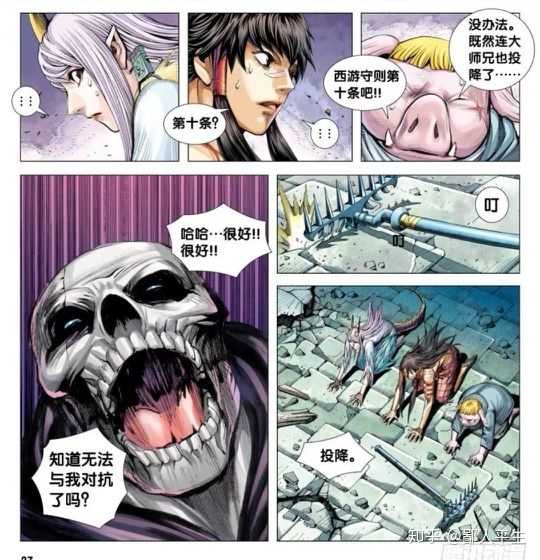 如何评价漫画 西行纪 知乎 如何评价漫画 西行纪 知乎