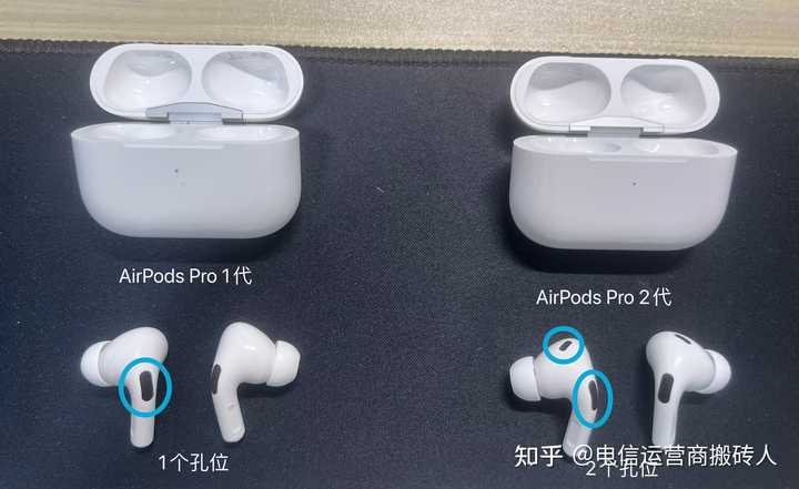 AirPods Pro (二代) 和AirPods Pro (一代) 哪一个更值得入手? - 电信