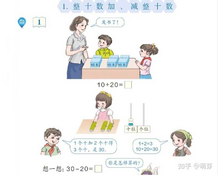 第一课标网 北师大版五年级下册全册数学表格式教案_五年级下册数学表格式教案_部编版六年级语文下册教案表格式