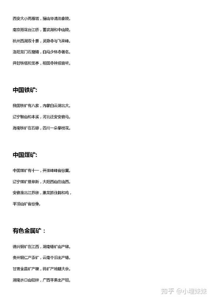 有哪些很厉害的高中学习干货呢 知乎 有哪些很厉害的高中学习干货呢 知乎