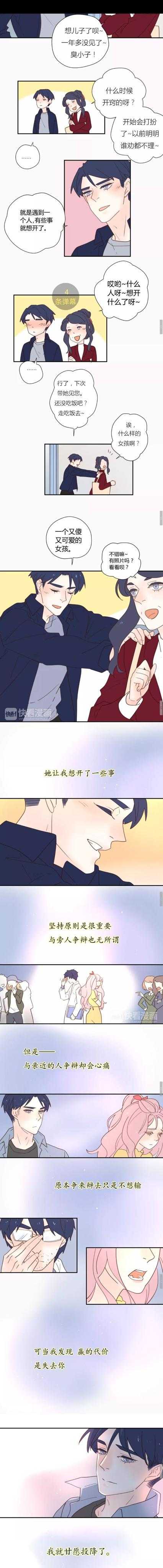 如何评价在快看漫画上连载的漫画 知乎