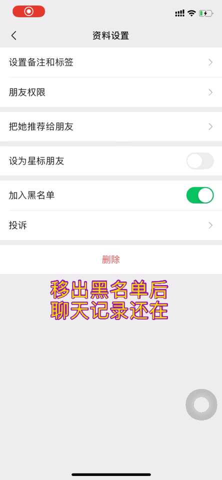 群发短信会被拉黑吗怎么设置微信号 群发短信会被拉黑吗怎么设置微信号