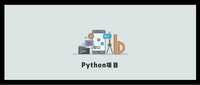 使用频率最高的5个Python自动化脚本- 知乎