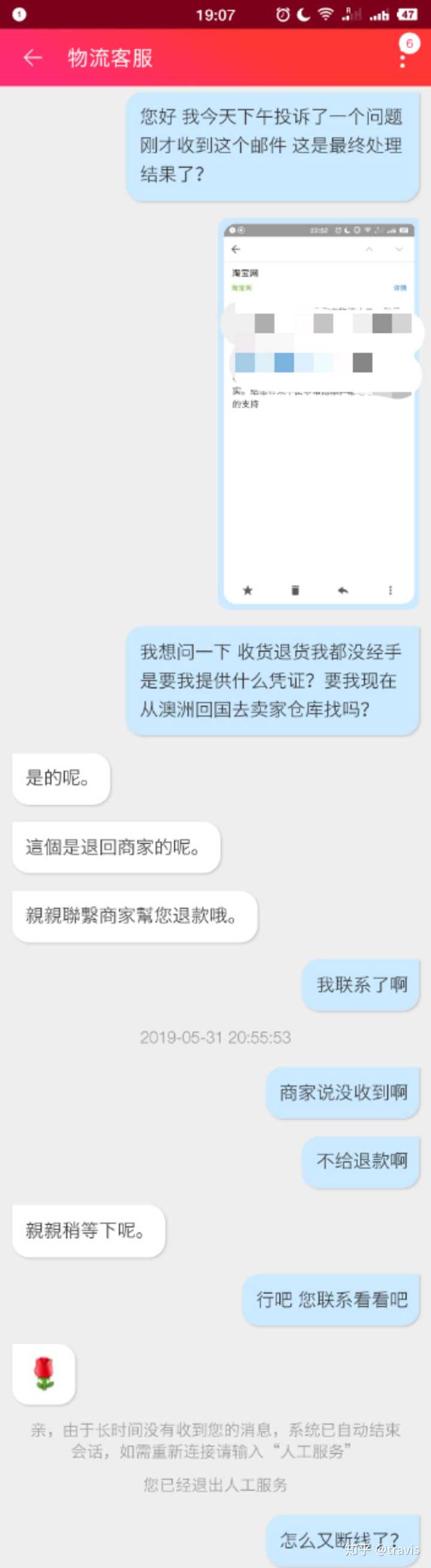 使用淘宝海外集运服务是一种什么体验 知乎